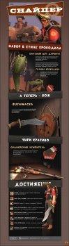 Team Fortress 2 - Перевод polycount pack'a