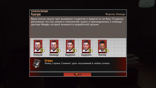 The Bureau: XCOM Declassified - Все явное становится тайным. Обзор The Bureau: XCOM Declassified 